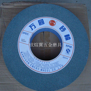 万圆砂轮绿碳化硅平型砂轮GC300*40*127