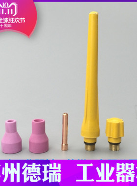 ws200 250氩弧焊机配件大全qq150a氩弧焊枪尾瓷嘴钨极夹钨针磁嘴