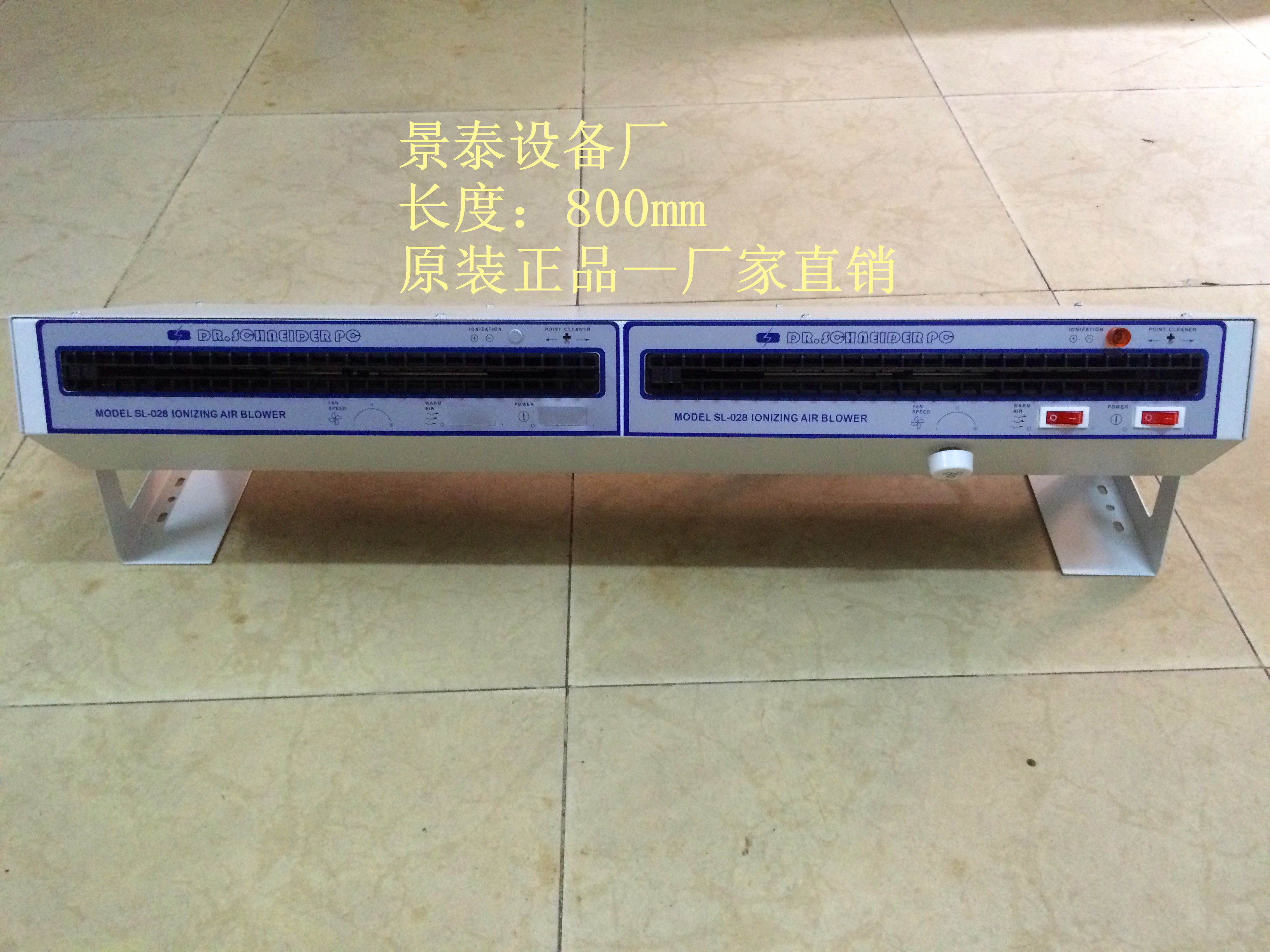 斯莱德SL-028加长扩展 双排 卧式离子风机 除静电离子风扇