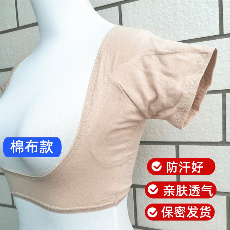 腋下纯棉吸汗贴透气隐形吸汗背心女夏季大防腋窝出汗隔汗垫吸汗衣