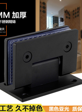 304精铸不锈钢浴室夹黑色合页淋浴房门铰链合叶无框Y玻璃门夹亚黑