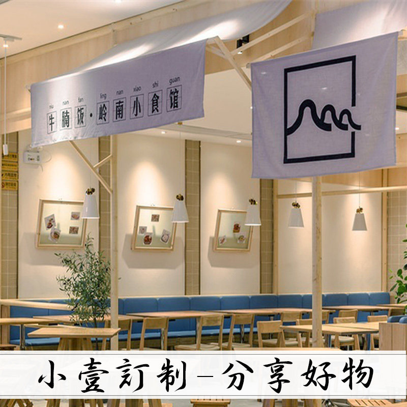 餐厅布帘门帘挡布定制商用软装布制作装饰布短帘R隔断布印图logo