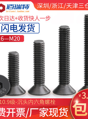 M1.6M2M2.5M3*4x5x6x7x8x9x10x11x12x13沉头内六角螺丝10.9级螺栓