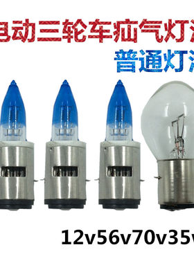 包邮电动三轮车48v大灯7035W 摩托车12V双爪60V高亮35W疝气灯泡56