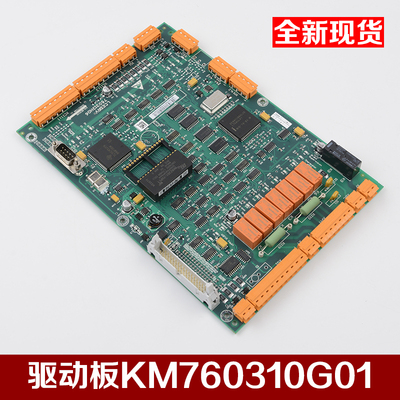 巨人通力电梯配件KM760310G01 LCEDRV驱动板385 DRV板760313H06