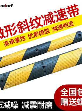 挡板减速带加油站车库橡胶头减速垄限速带前室外工具挡水板黑色