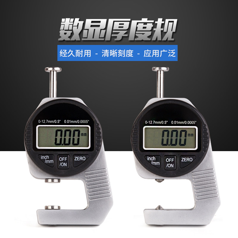 数显百分测厚规皮革表测厚仪厚度计钢板布料K板材尖头平头0-12.7