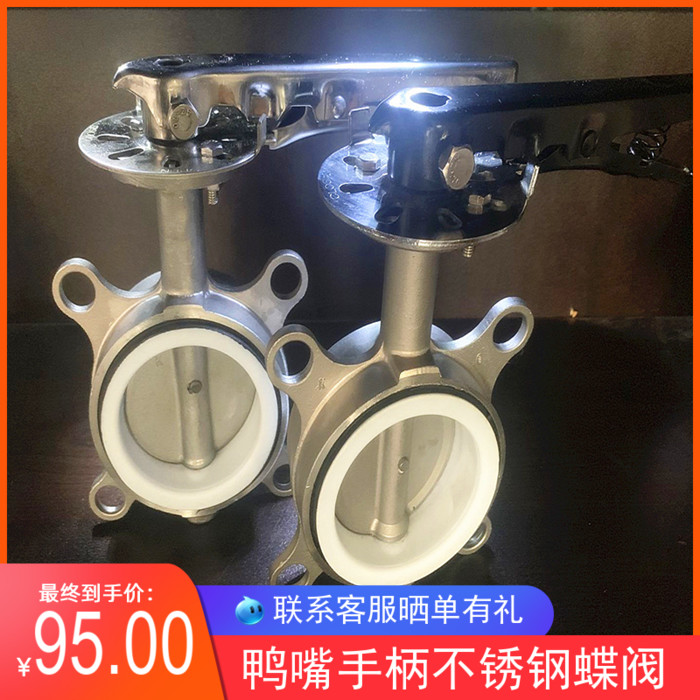 304不锈钢手动蝶阀D71F-16P四氟手动对夹蝶阀 鸭嘴手柄蝶阀DN80