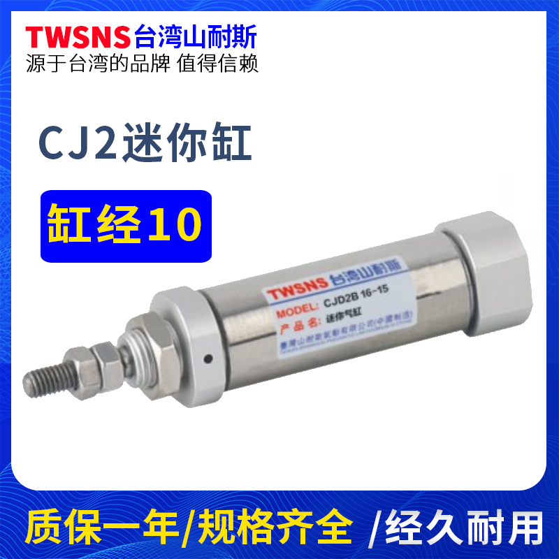 山耐斯CJ2系列不锈钢迷你气缸双作用 单作用10*5 10 15 20 25 30