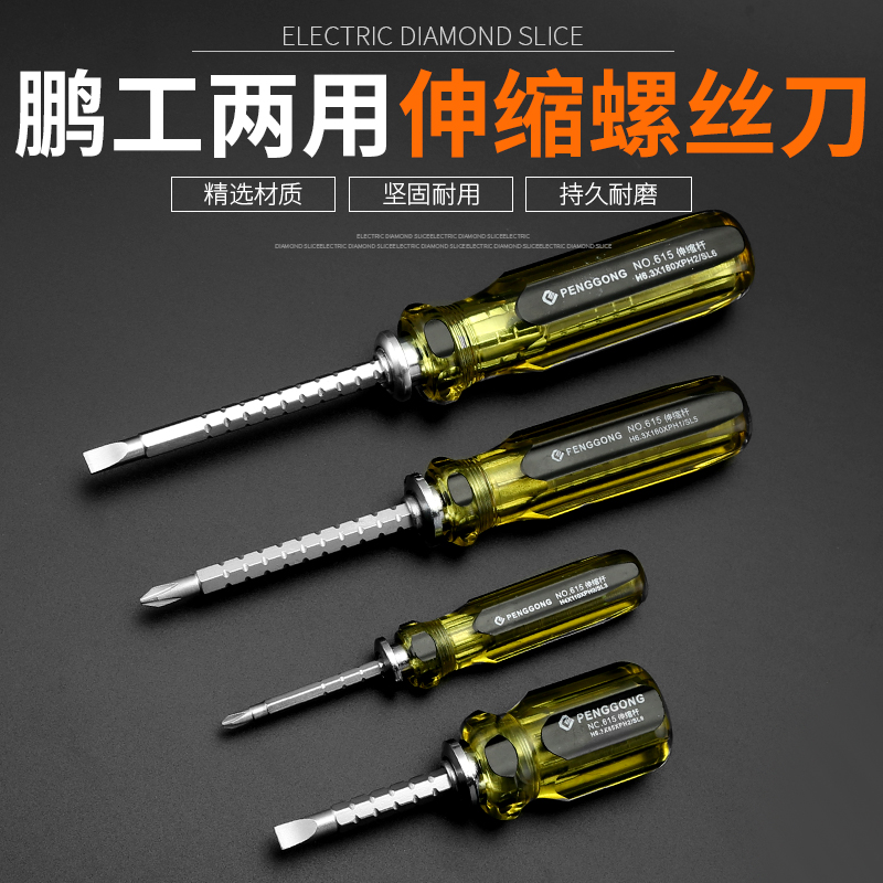螺丝刀两用小超硬工业级改锥一字十字强磁伸缩双头带磁棘轮起子