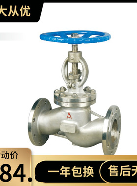 埃美柯J41W-16P不锈钢法兰截止阀9381DN15(内有各种规格)