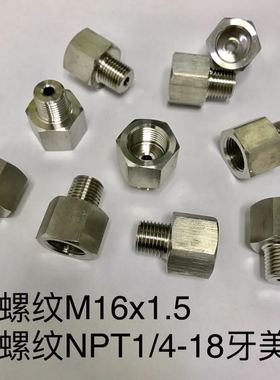 不锈钢内外丝转换接头 材质316L  内螺纹M16x1.5 外螺纹NPT1/4
