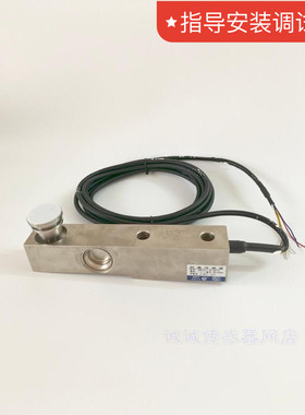 ZEMIC中航电测HM8 C3 2t 称重传感器平台压力2 3汽车检测鼎拓