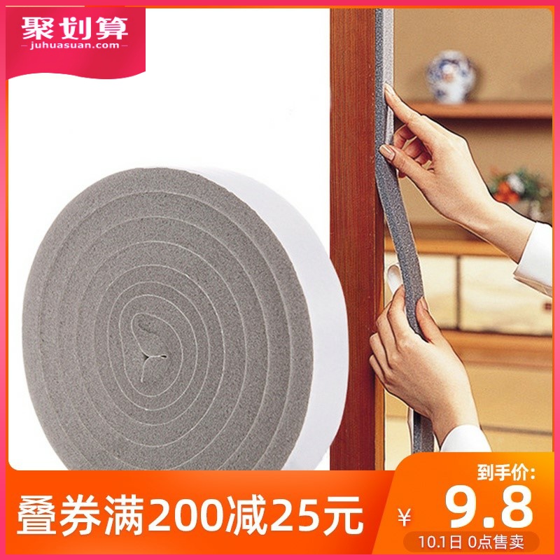 室内卧室防噪音玻璃窗贴隔音窗户贴门贴窗推拉静音防风贴条自粘式