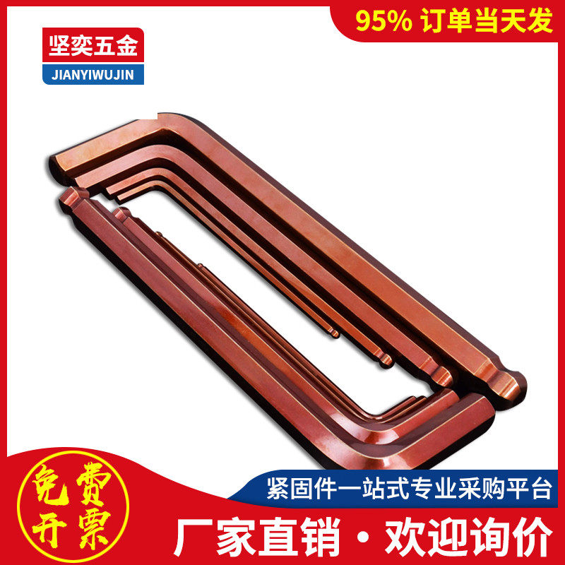 S2古铜色内六角扳手球头六角匙加硬 加长1.5mm 2 2.5 3 4 5 6 8mm,电玩/配件/游戏/攻略,支架,淘宝优惠券,粉丝福利购,淘宝优惠卷