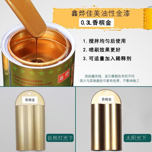 桶装玫瑰金漆铁栏杆铁家用不锈钢护栏高温金色油漆水性漆金属漆