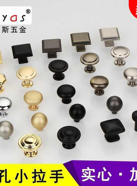 单孔拉手金色简约衣柜鞋柜橱柜抽屉把手黑色圆形柜子小拉扣手柄