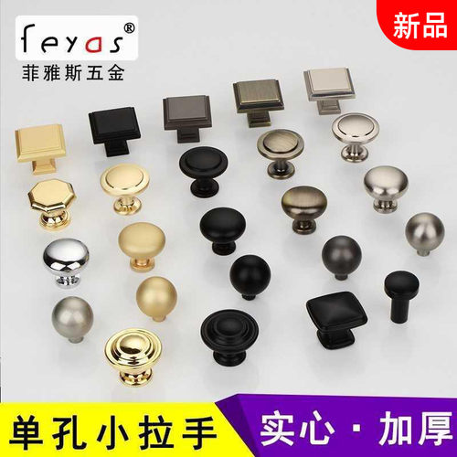 单孔拉手金色简约衣柜鞋柜橱柜抽屉把手黑色圆形柜子小拉扣手柄