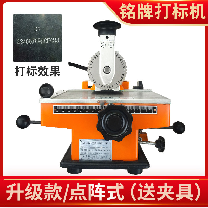 小型铭牌手动打标机不锈钢标牌打字机铝牌压字机钢印打码机点状式