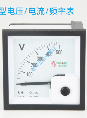 SQ72 72T1通用柴油发电机组开关箱专用配套电压表电流表频率表