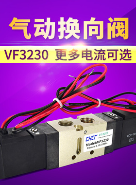 电磁阀VF3230 GB-02 /4GB AC220 DC24V气动换向阀