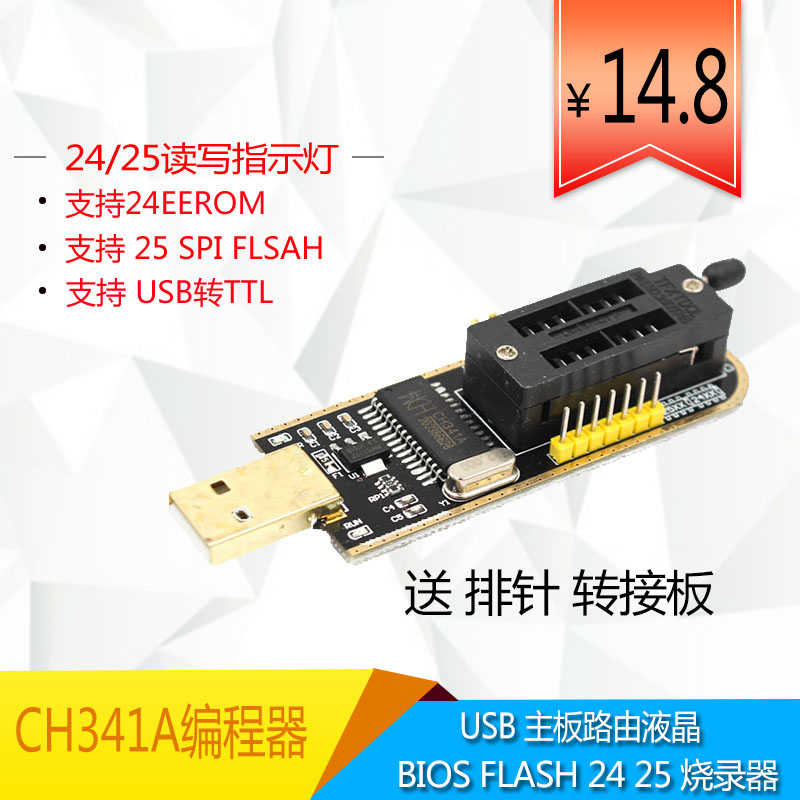 土豪金 CH341A编程器 USB 主板路由液晶 BIOS FLASH 24 25 烧录器