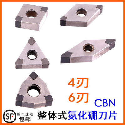 氮化硼刀片TNMG160408-6N铸铁硬钢WNMG080408 CBN多头4刃6刃CNMG