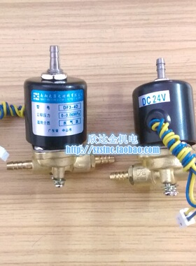 DF3-4D电磁阀DF3-2D微型三通DC12V DC24V南翔电器0-0.06MPa喇叭咀