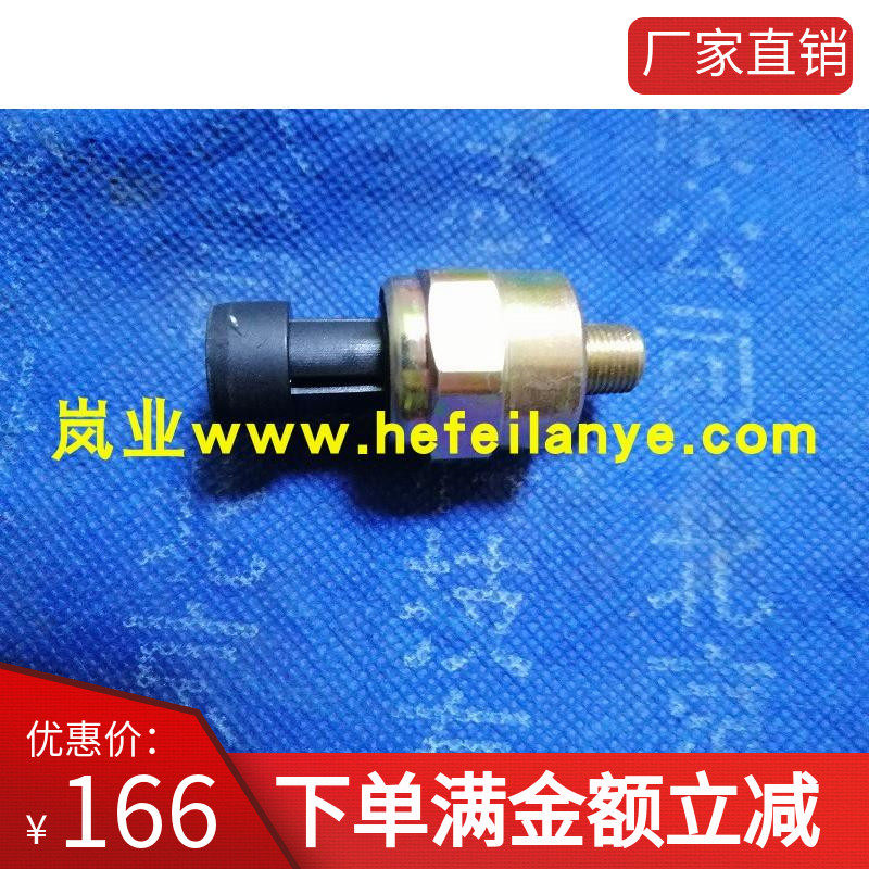 大柴498国三机油感应塞叉车报警器压力传感器合力一汽直销配件,童鞋/婴儿鞋/亲子鞋,量脚器,淘宝优惠券,粉丝福利购,淘宝优惠卷