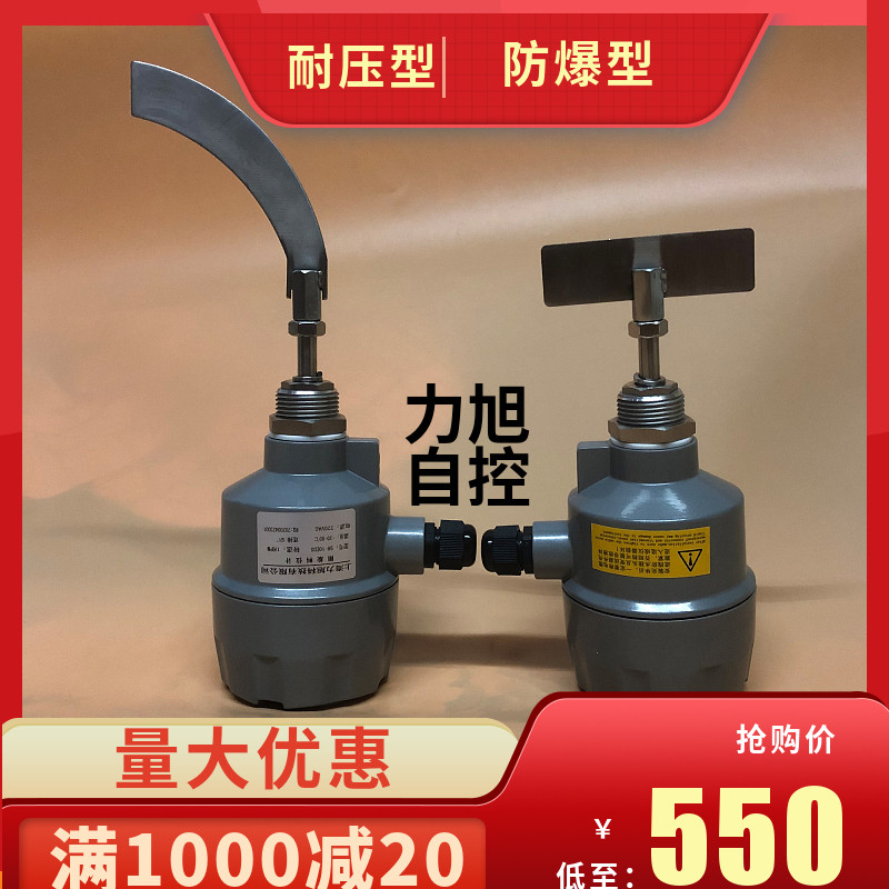 阻旋式料位开关料位计控制器24V/220V高温防爆料仓物料计料位开关,童装/婴儿装/亲子装,披风/斗篷,淘宝优惠券,粉丝福利购,淘宝优惠卷