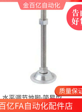 AWP脚杯AJDT-D27 d37 d58 d78-6 m8 m10 m12 m16/m20-L100/L75/50
