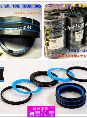 KDAS 170*145170*148 液压油缸5件套组合密封圈