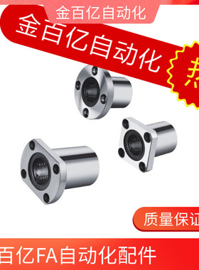 02怡和达13直线轴承LME11/01-d12/d16/d25/D8/D10/D30/D20/D13/d6