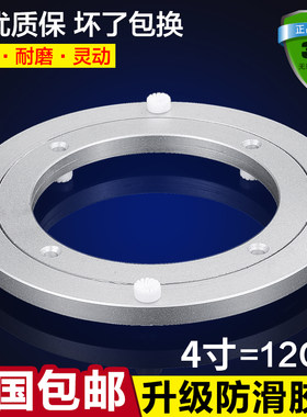 餐桌转盘铝转盘轴承滚珠静音大理石圆桌玻璃圆盘底座旋转12寸30CM