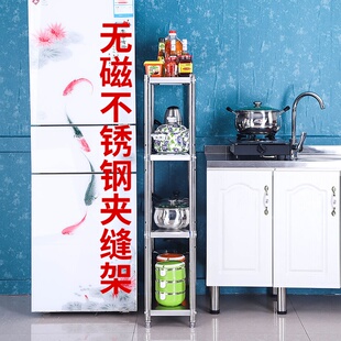 不锈钢宽25厘米夹缝置物架四层宽20cm储物架墙角U杂物收纳锅架盆