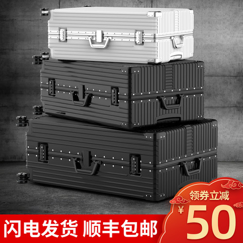 行李箱男大容量34寸拉杆箱万向轮女结实耐用加厚旅行密码皮箱子28