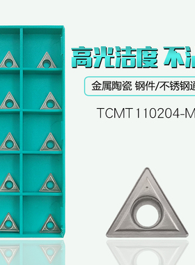 TCMT110204-MT CT3000金属陶瓷三角形镗孔内孔数控车刀片加工钢件
