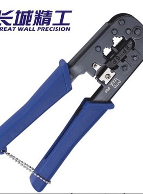 长城精工 电话/网络端子压接钳 210058 210068 210078