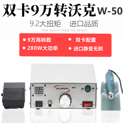 9万转沃克双卡进口无刷电子打磨雕刻牙机玉雕蜜蜡玛瑙核木雕金属