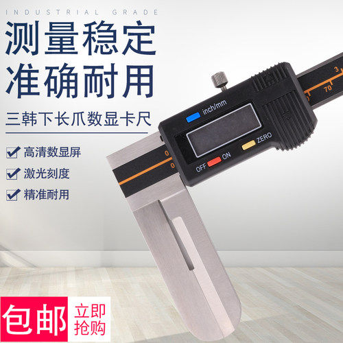 韩国三韩长爪内径数显卡尺游标卡尺加长内测150-200电子长爪