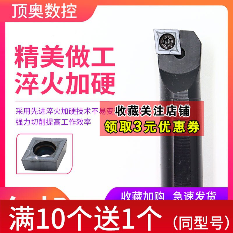 数控车刀杆内孔镗刀S08K-SCLCR06车刀杆95度小内孔镗刀内孔刀