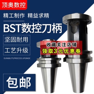 100 BST 150 200 镗孔刀杆 数控刀柄BT40 250L双刃粗镗刀柄 BT50