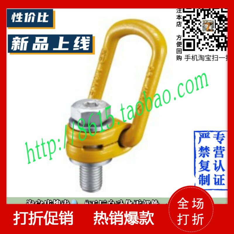 侧向旋转吊环 侧向型 TCC51-0.3T 0.63T 1T 1.2T 1.5T 2T 2.5T 4T