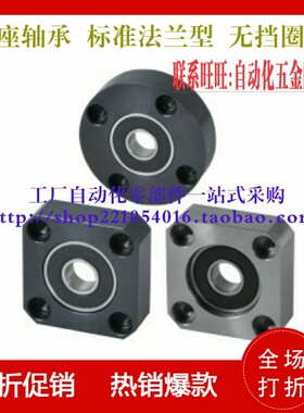 怡合达无挡圈法兰型轴承座BFF51/52/56/61/62/66/71/72/76-6205ZZ