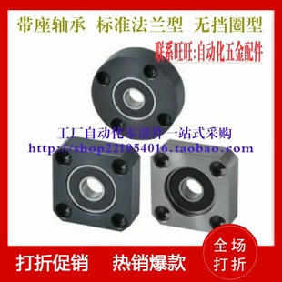 6205ZZ 怡合达无挡圈法兰型轴承座BFF51