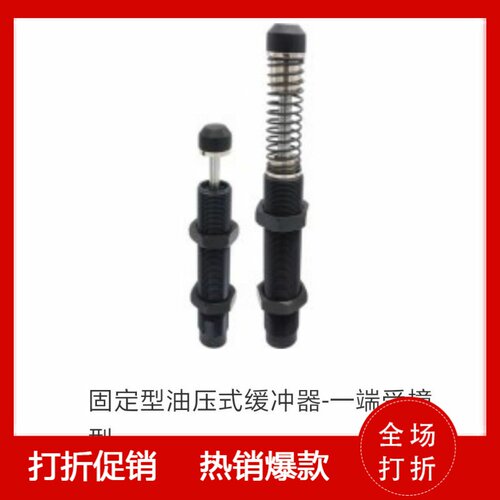 固定型油压式缓冲器-一端受撞型 ASAC1416/2020/2030/2050/2525