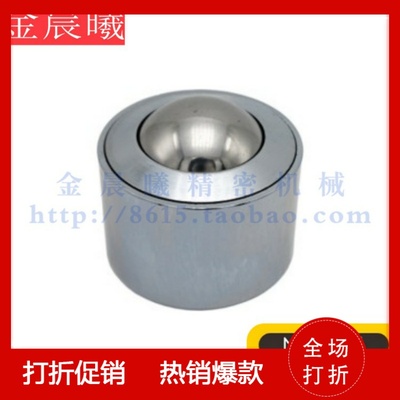 重载型万向球-圆柱型 MYH-8 12 15 25 30 38 45 60 MYK MYE MYF