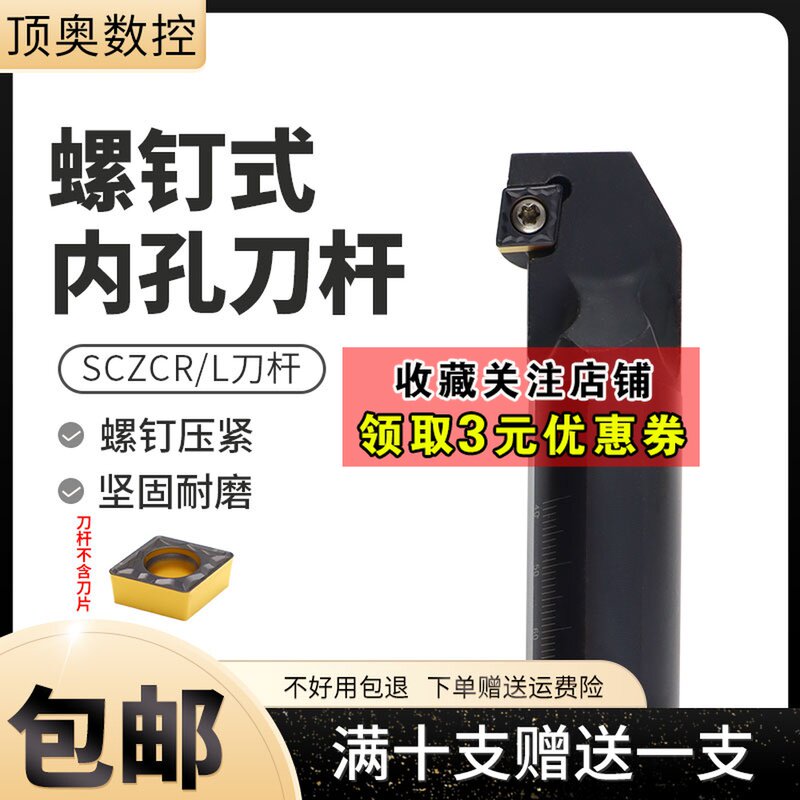 93度螺钉式内孔刀杆S08K/S12M-SCZCR06/09内圆端面加工小车沟槽