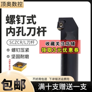 SCZCR06 S12M 09内圆端面加工小车沟槽 内孔刀杆S08K 93度螺钉式
