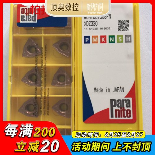 日本住友帕拉奈特U钻刀片WC03数控刀片WC06暴力喷水U钻刀片ZDZ330